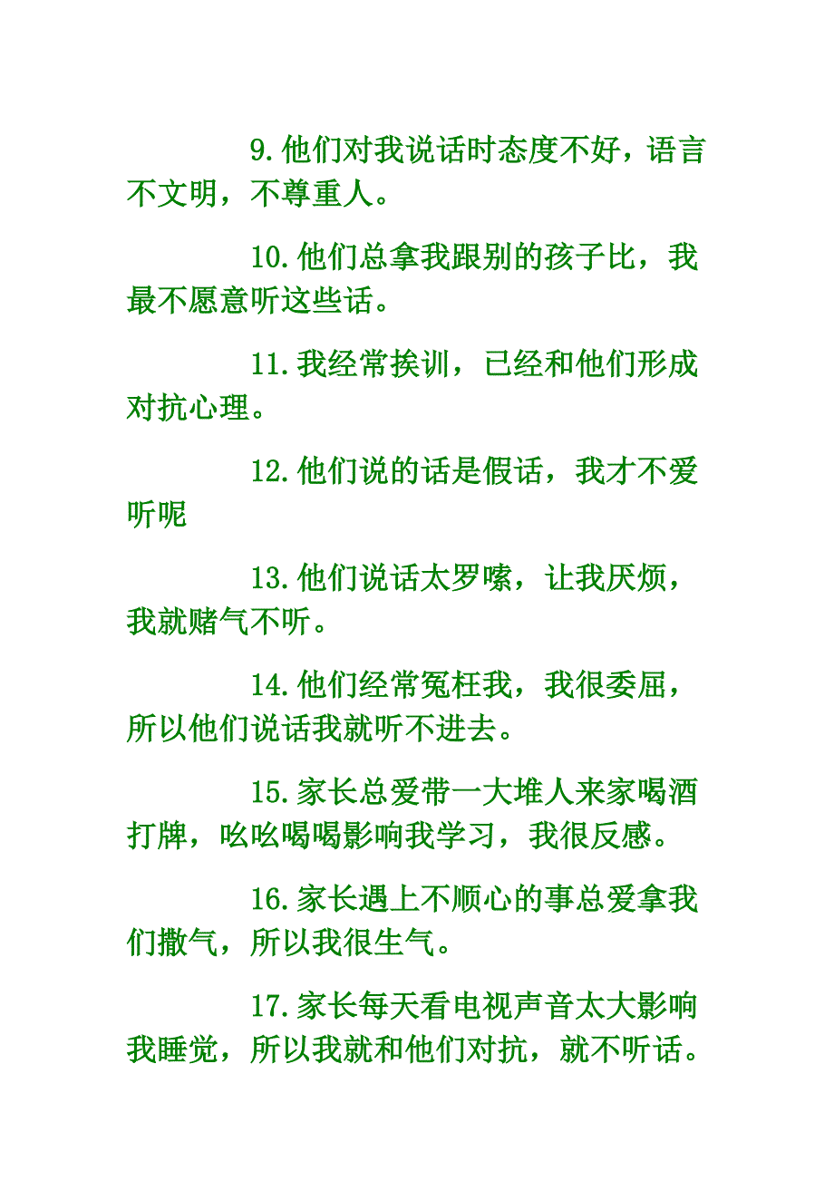 六年级家长会活动_第4页