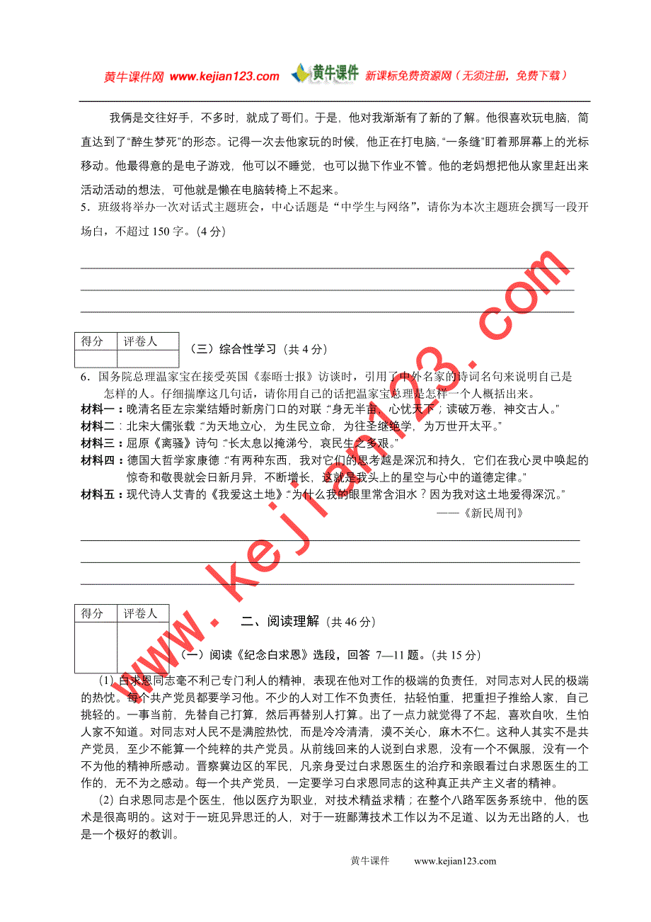 第二学期八年级期中质量调研试题及答案 (2)_第2页