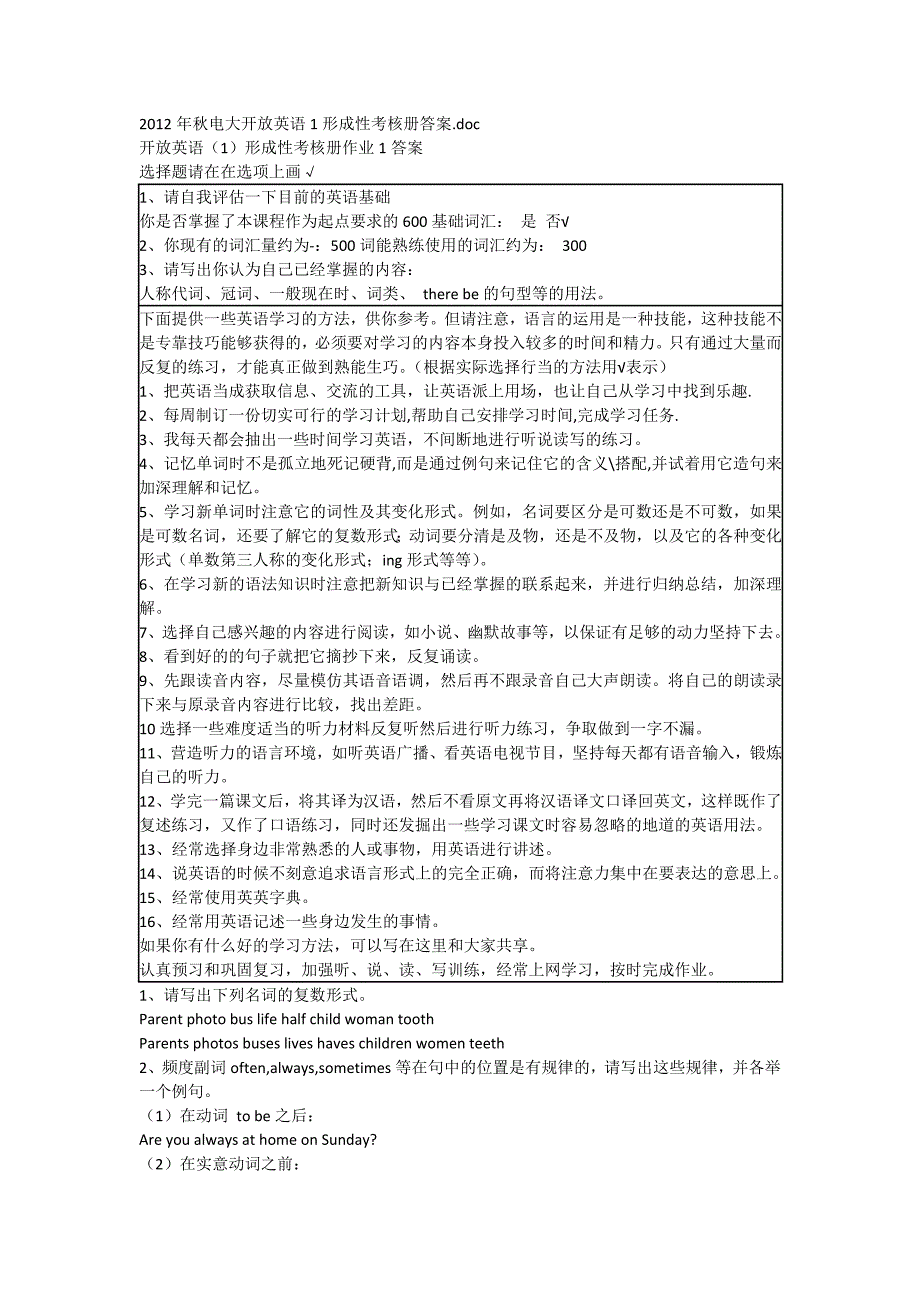 2012年电大开放英语形成性考核册答案_第1页