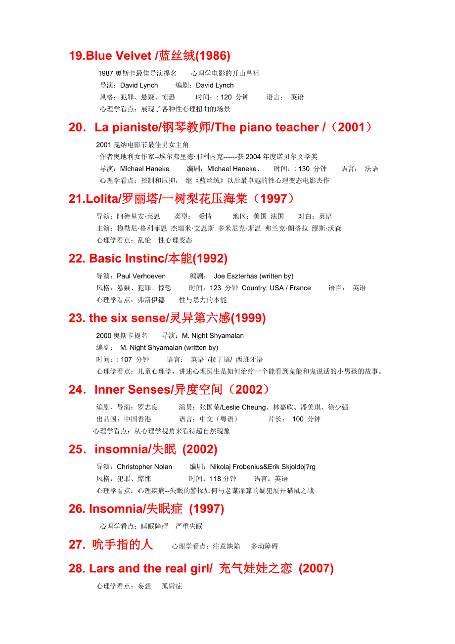 36部心理学经典电影_第3页