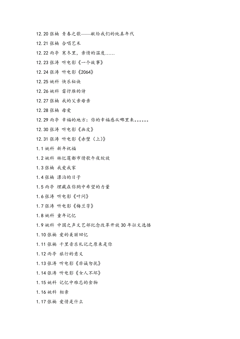 新千里共良宵主题汇总(从08年12月1日起)不断更新中_第2页