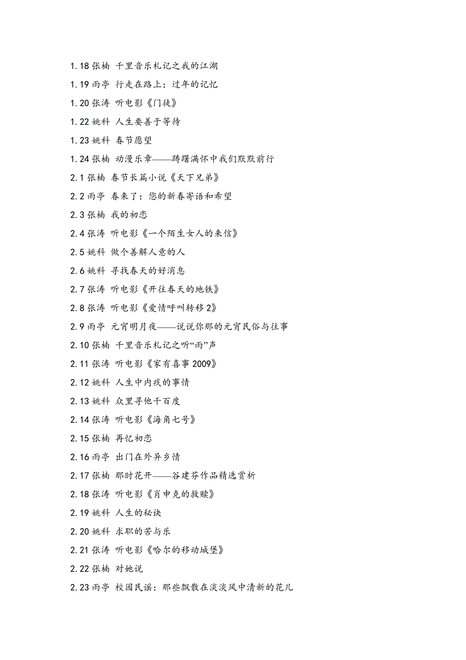 新千里共良宵主题汇总(从08年12月1日起)不断更新中_第3页