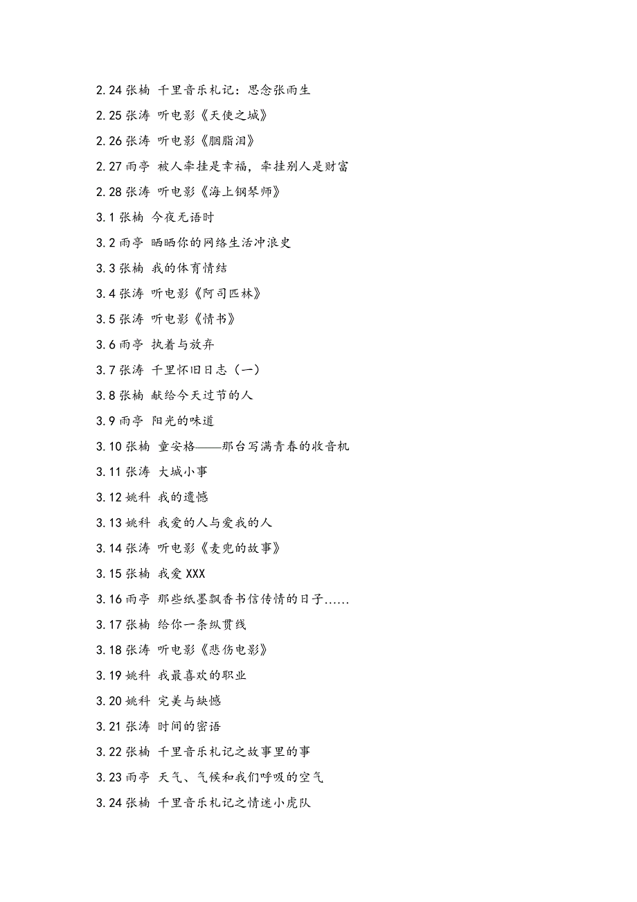 新千里共良宵主题汇总(从08年12月1日起)不断更新中_第4页