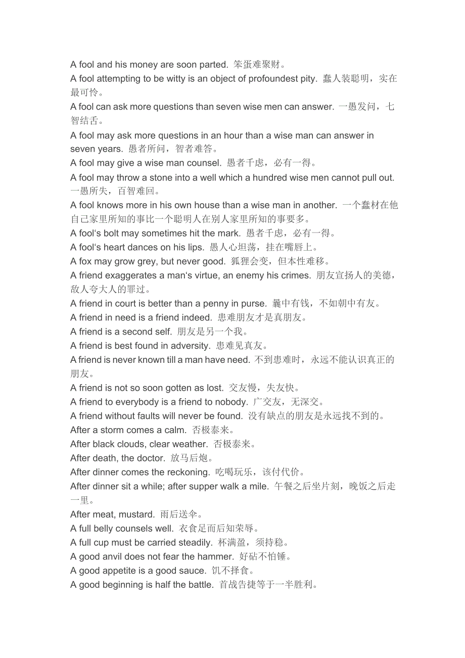 其实英语中的成语多不胜数啊_第3页