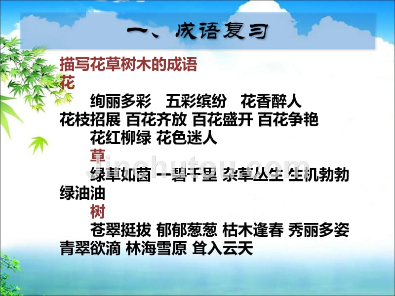 成语谚语歇后语格言综合练习_第2页