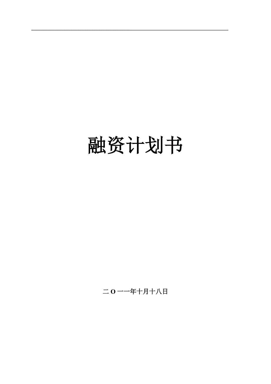 2010年成人高考高起点数学(理)试题及答案_第1页