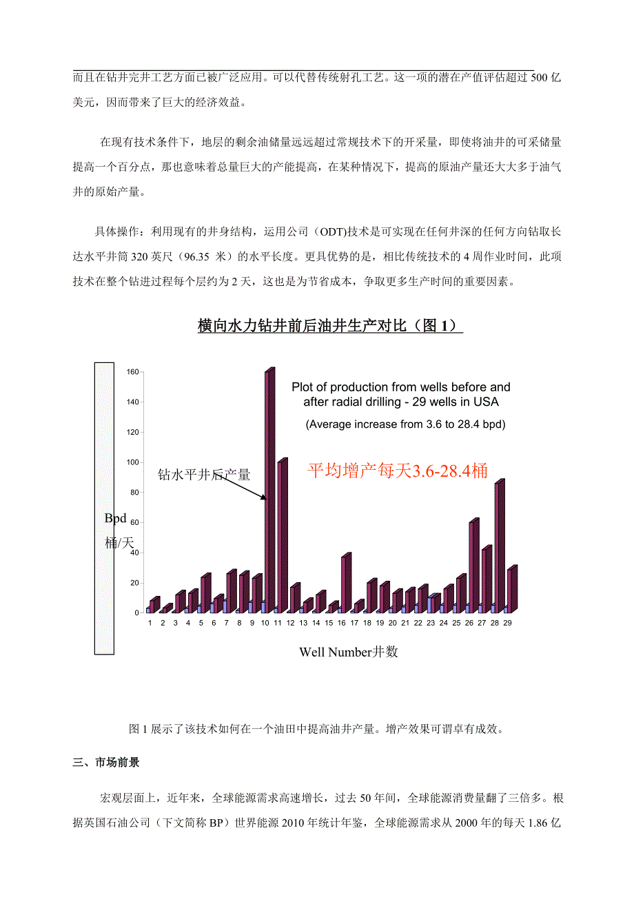 2010年成人高考高起点数学(理)试题及答案_第3页