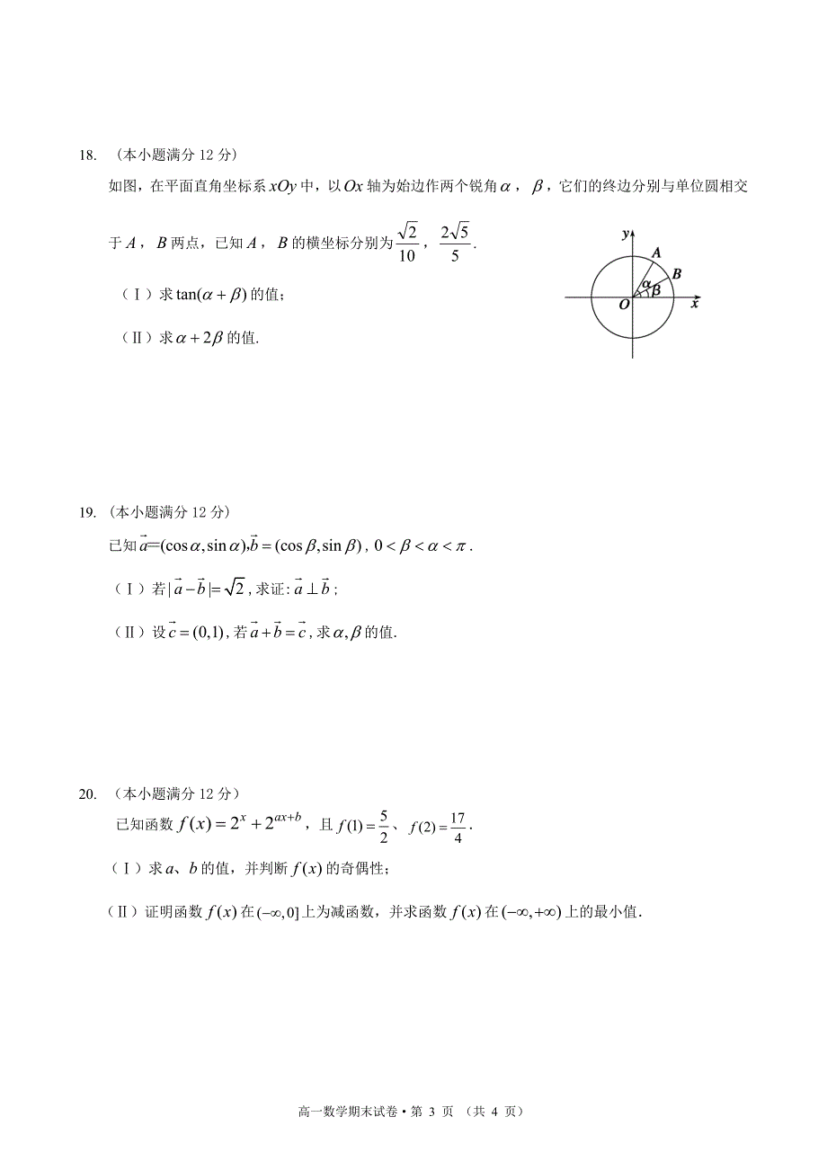 (A)2014-2015学年度上学期期末考试_第3页