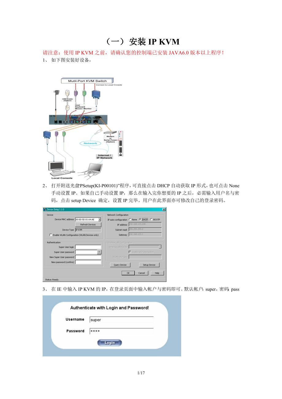 IPKVM设置-201003(中文)_第1页