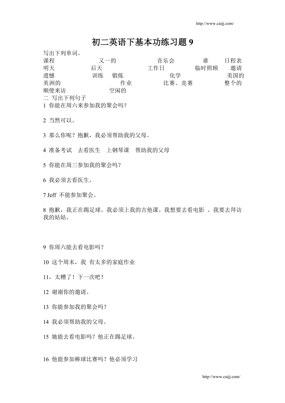 初二英语考前练习5_第1页