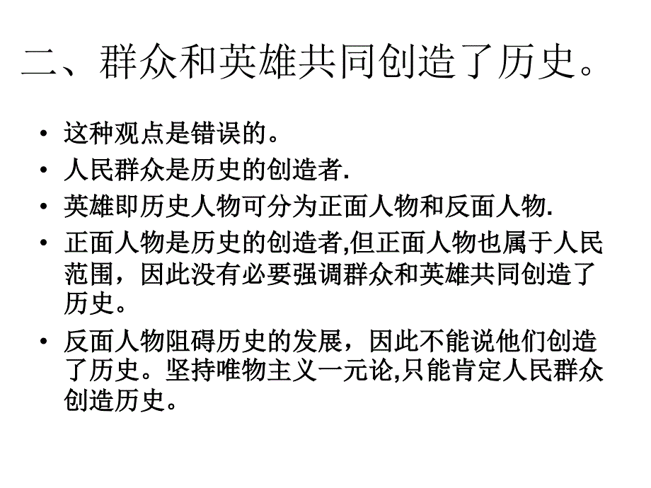 马原部分辨析题_第2页