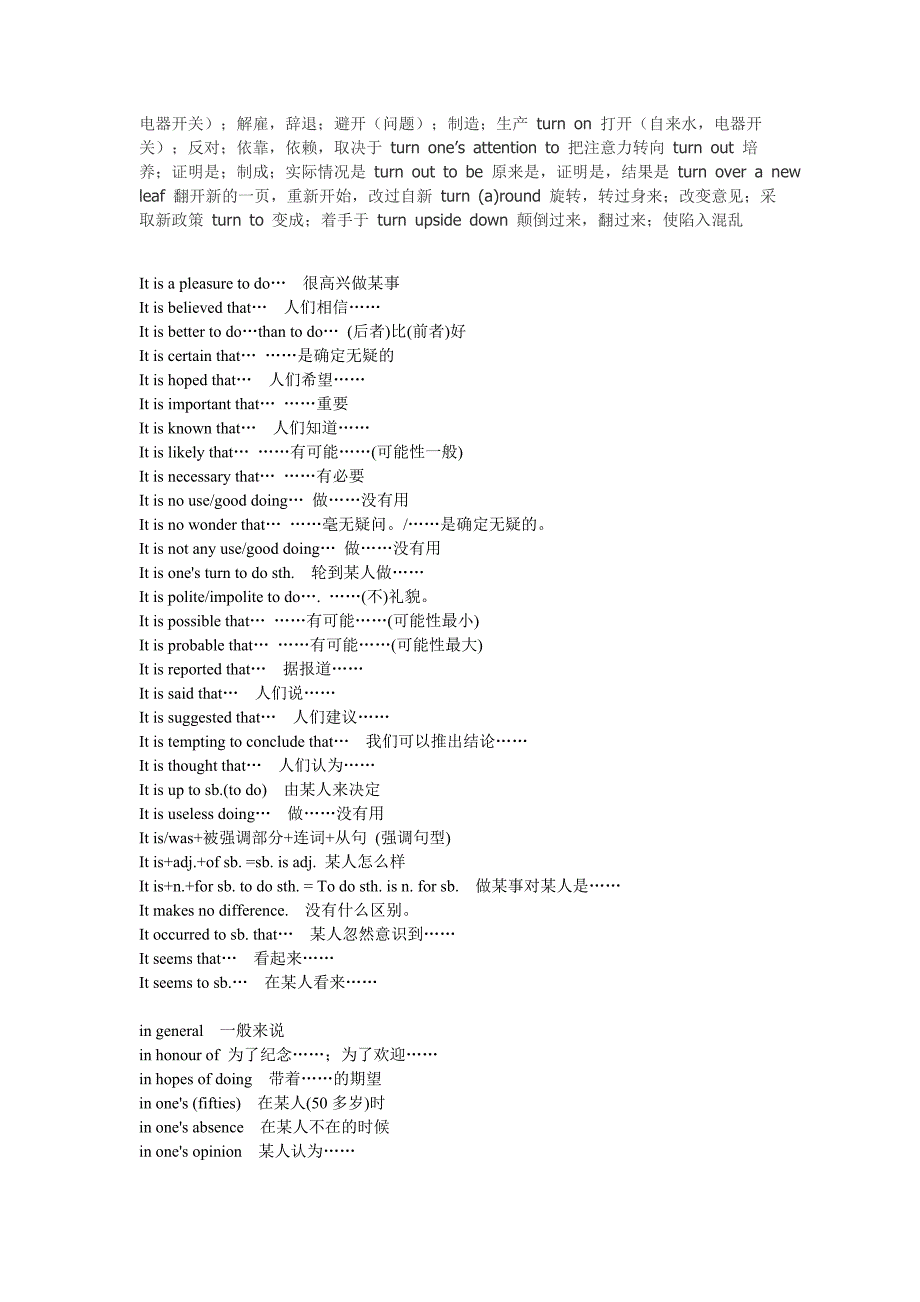 高考英语完形填空词组必背_第4页