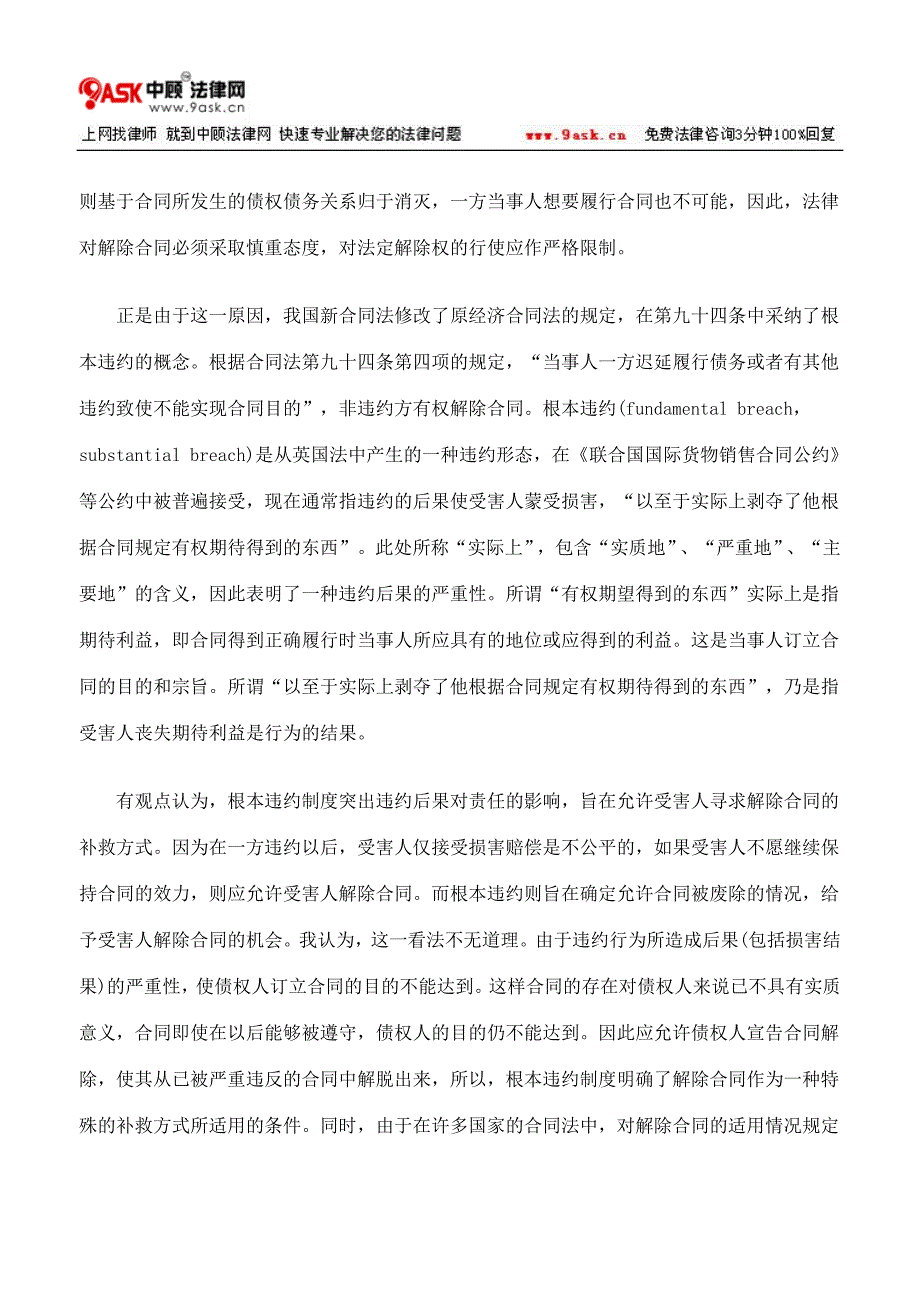 关于损害赔偿的减轻_第3页