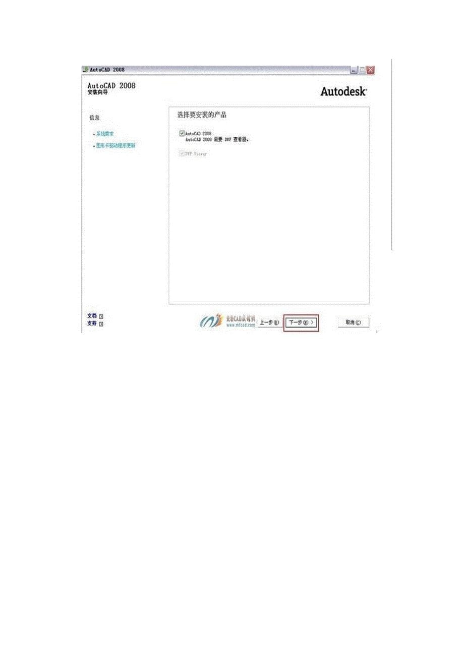 64位win8(注意是windows8)安装cad2008方法_第5页