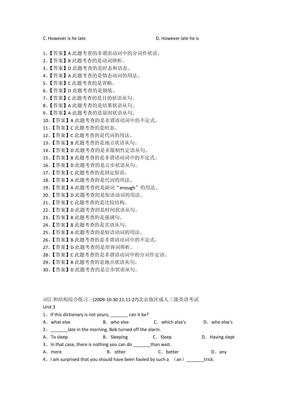 关娜成人英语三级-词汇和结构综合练习_第5页