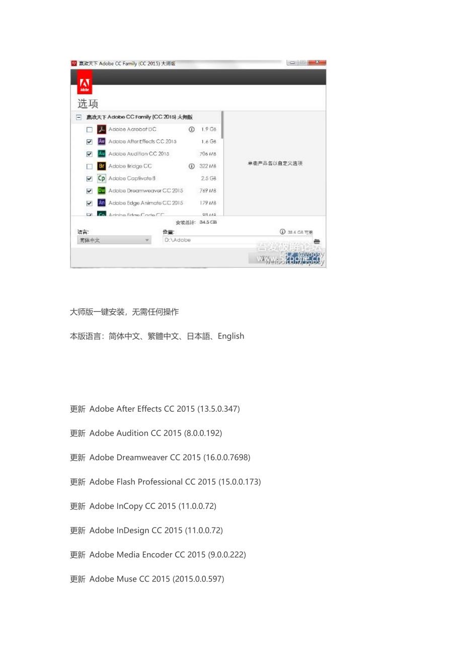 Adobe2015最新版本安装图文_第2页