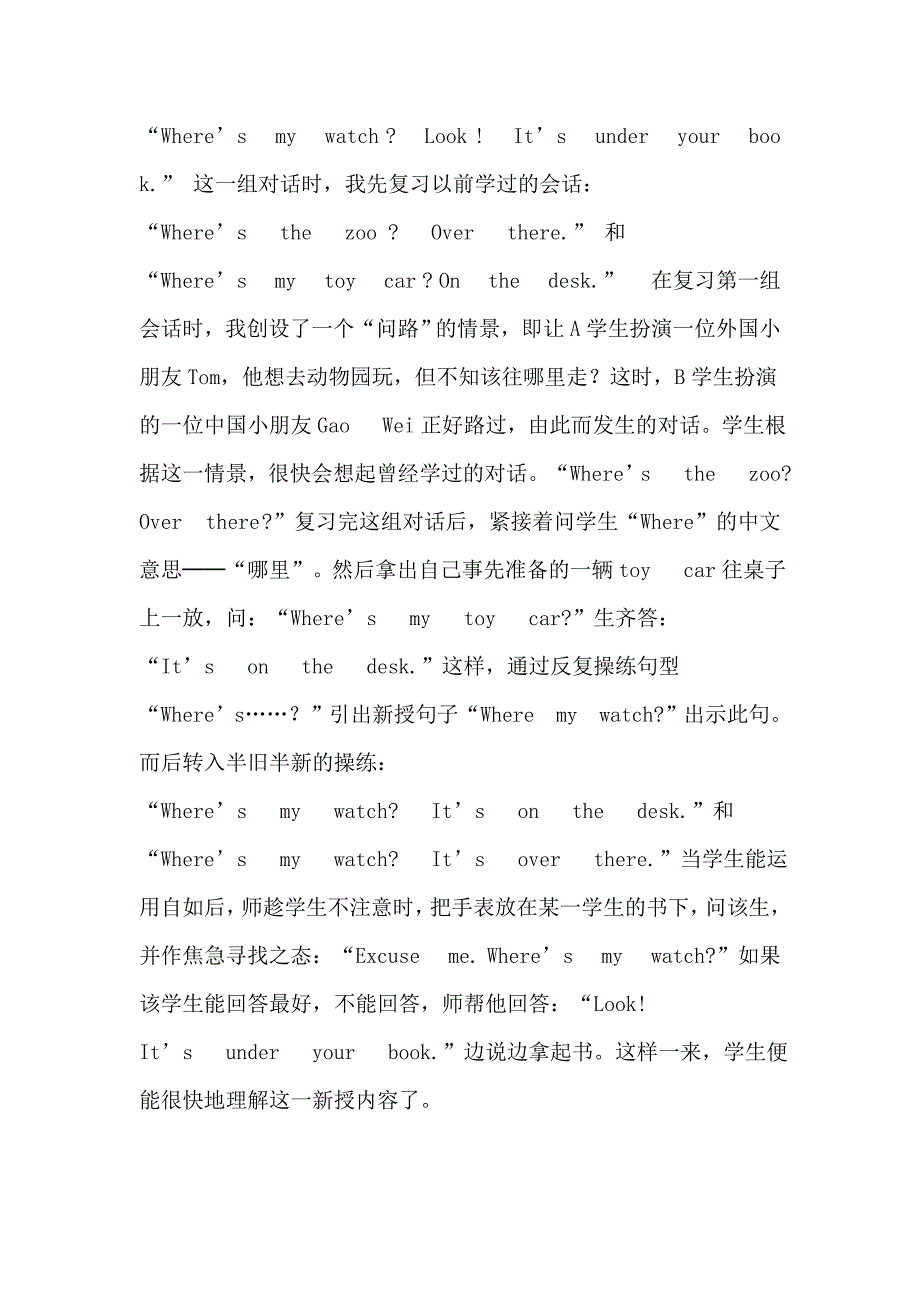 小学英语的对话教学[]_第2页