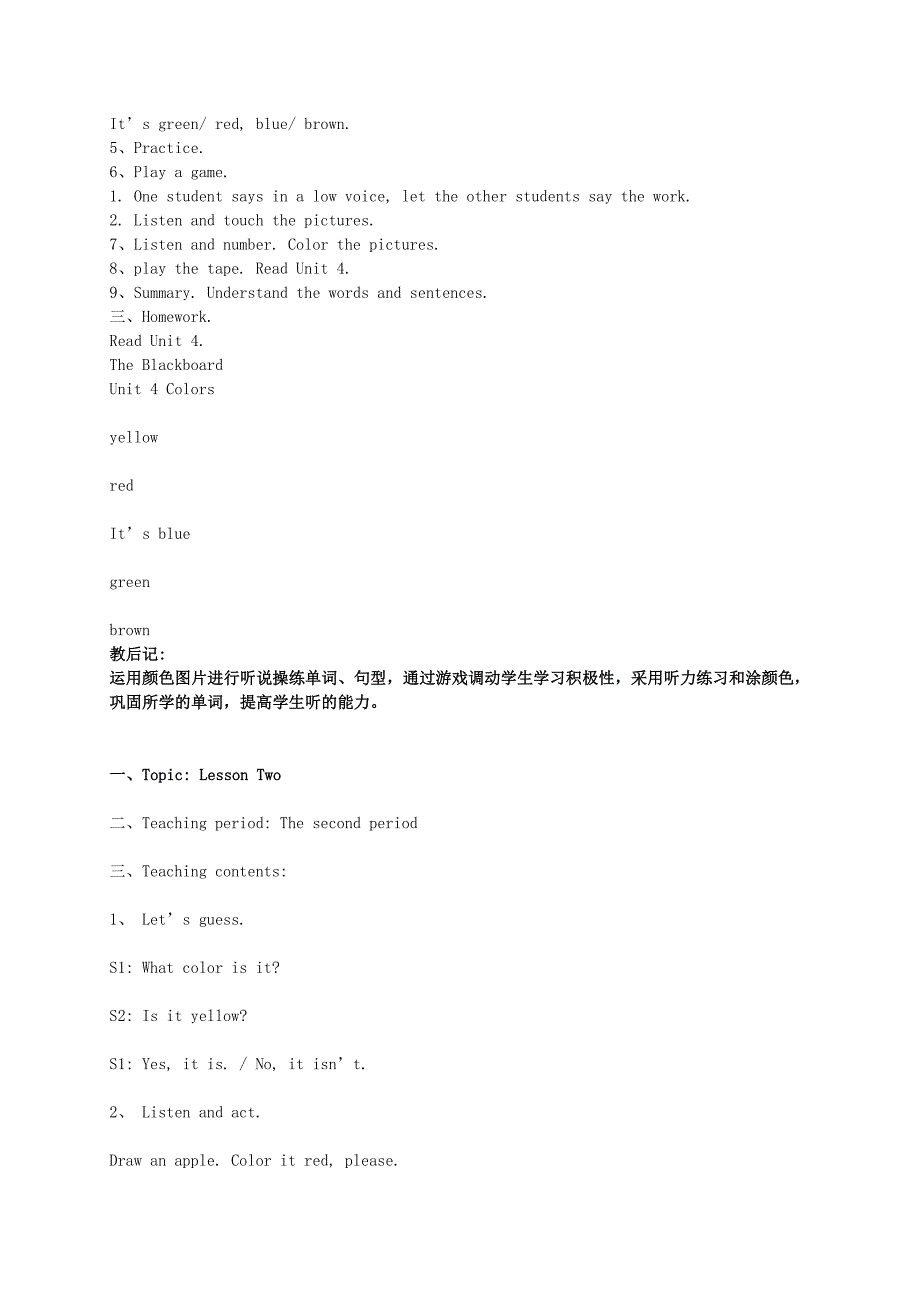 一年级英语 1A Unit4 Colors(1)教案 北师大版_第2页