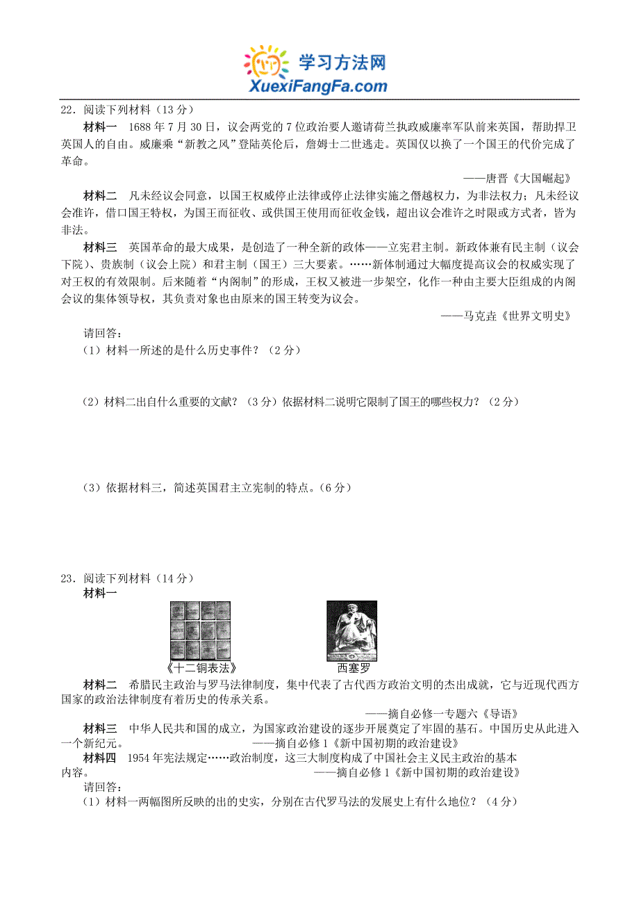 福建省龙岩市09-10学年高一上学期期末教学质量检查_第4页