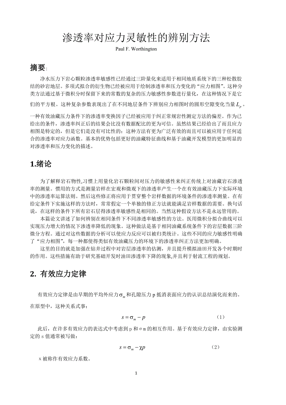 A diagnostic approach to quantifying the stress sensitivity of permeability-中文翻译_第1页