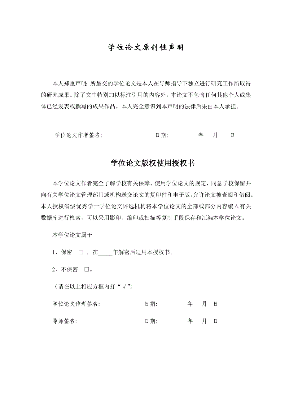 上市公司审计委员会的功能及其实现途径_第2页