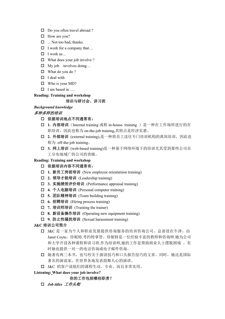 剑桥商务英语初级Unit1教案_第3页