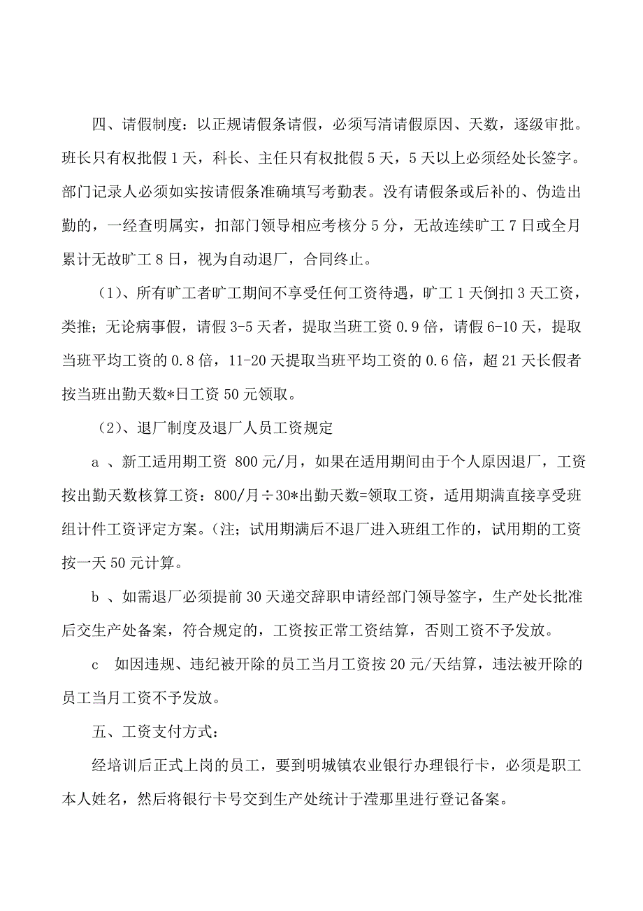 新工培训资料3.9日改_第3页