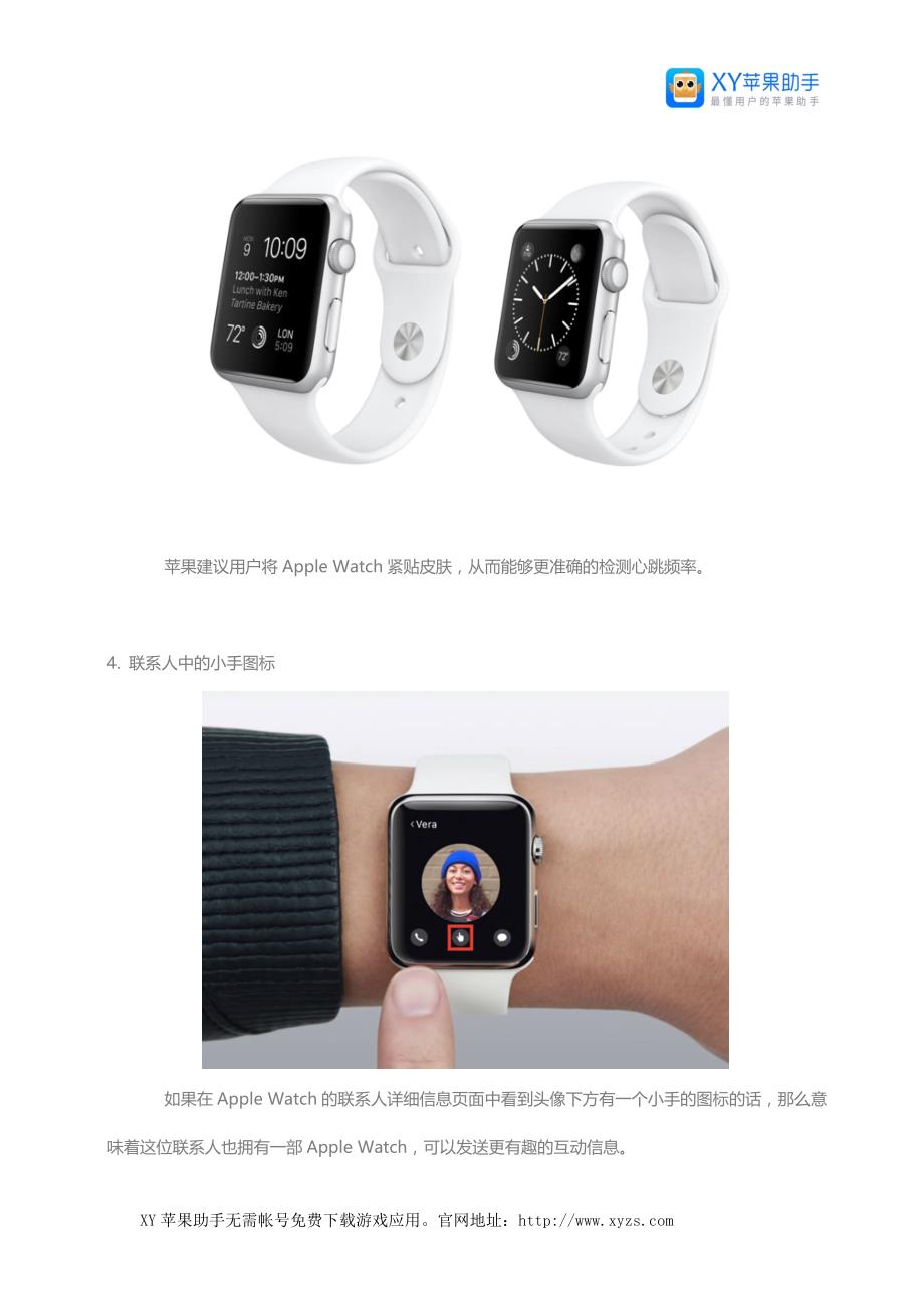 新手必看19个AppleWatch使用技巧总结_第3页