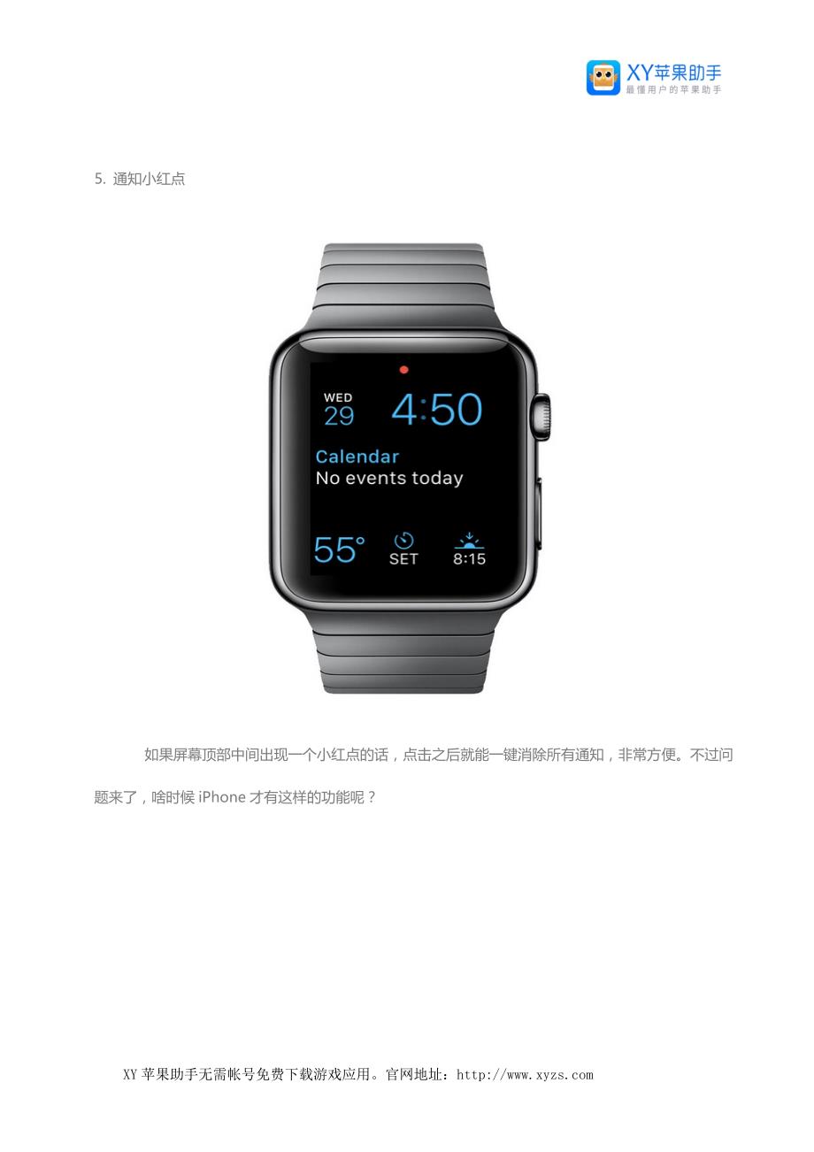 新手必看19个AppleWatch使用技巧总结_第4页