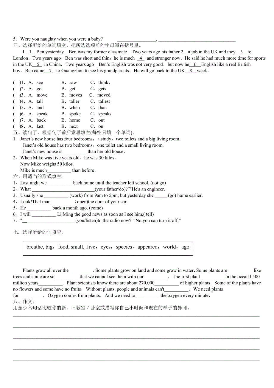 小学六年级英语练习_第2页