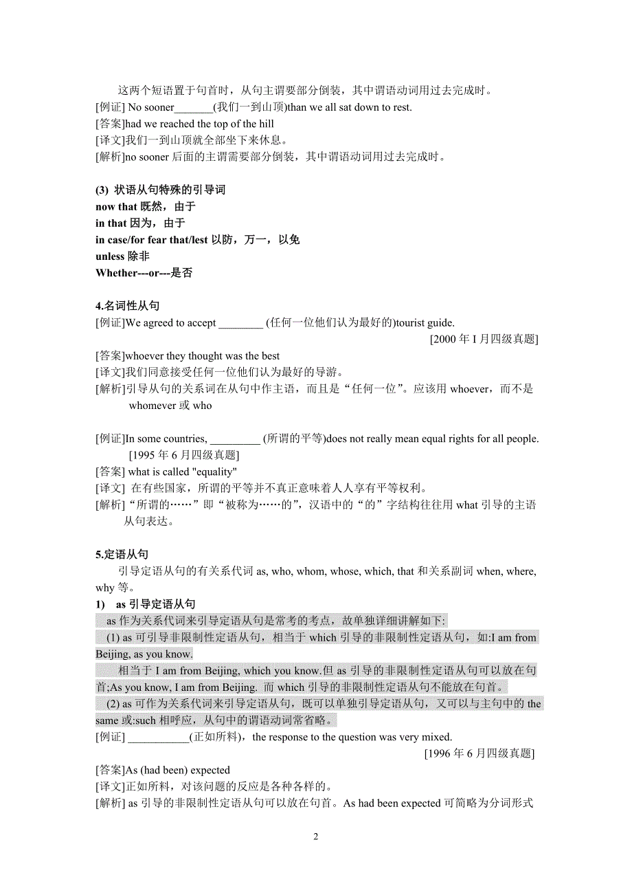 中译英(学生版)_第2页