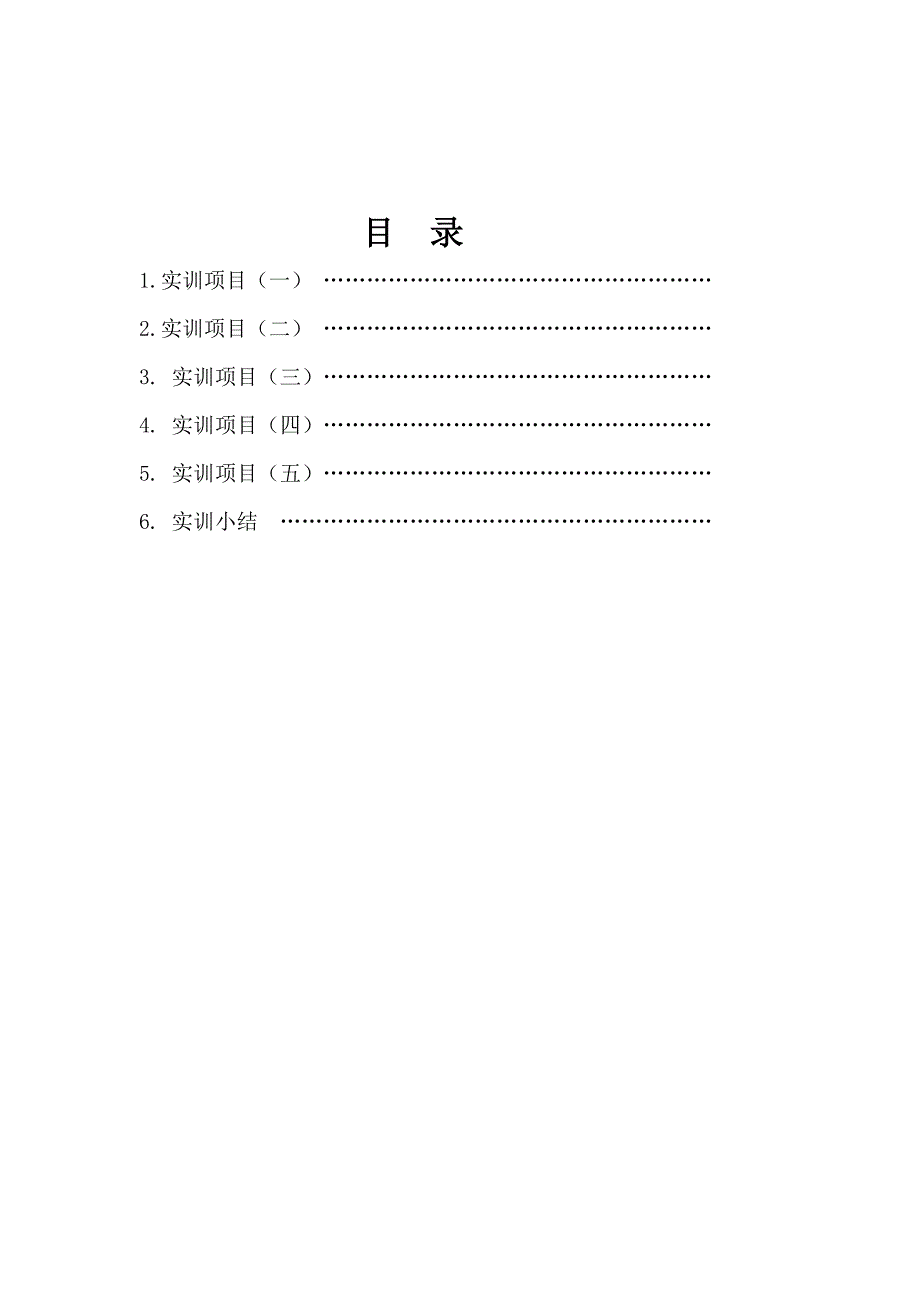 110601050643(刘鸿家)_第2页