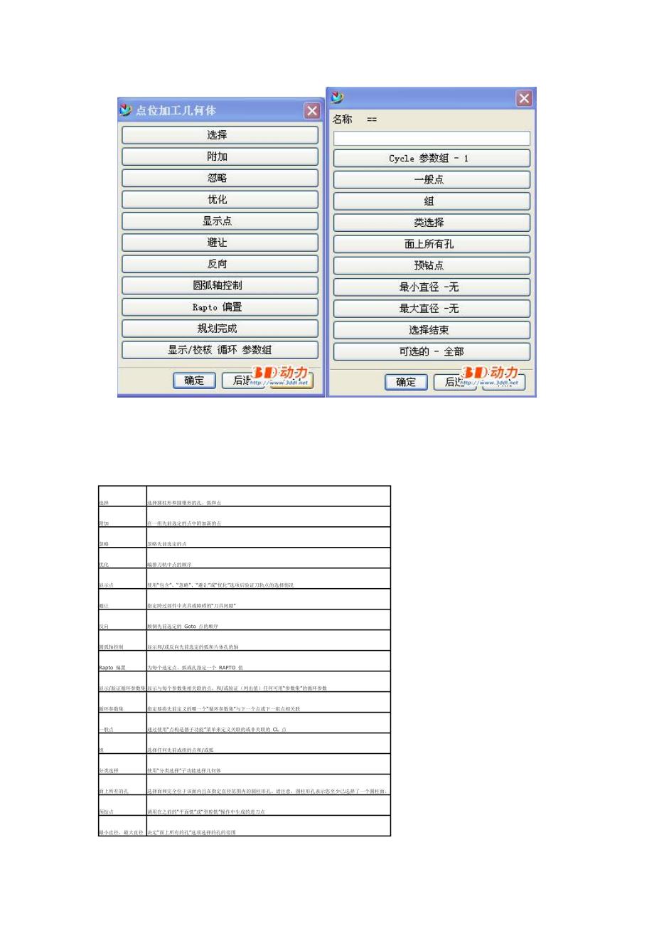 UG Drill (钻削加工)_第4页