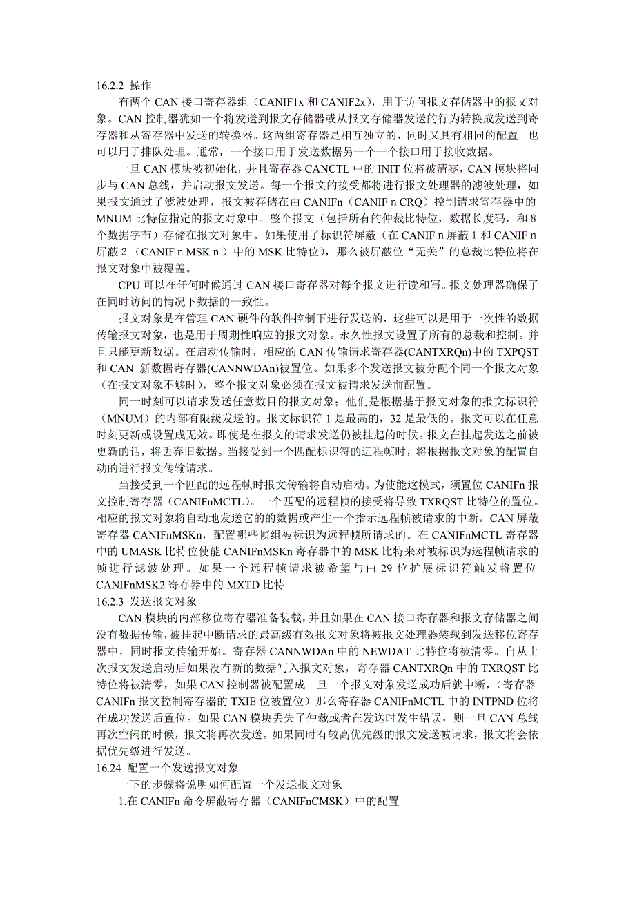 CAN控制器外文翻译_第1页