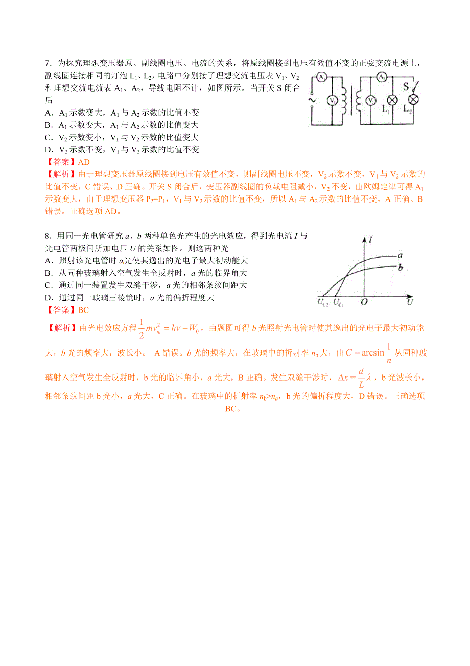 2010年高考物理试题天津卷试题和答案_第3页