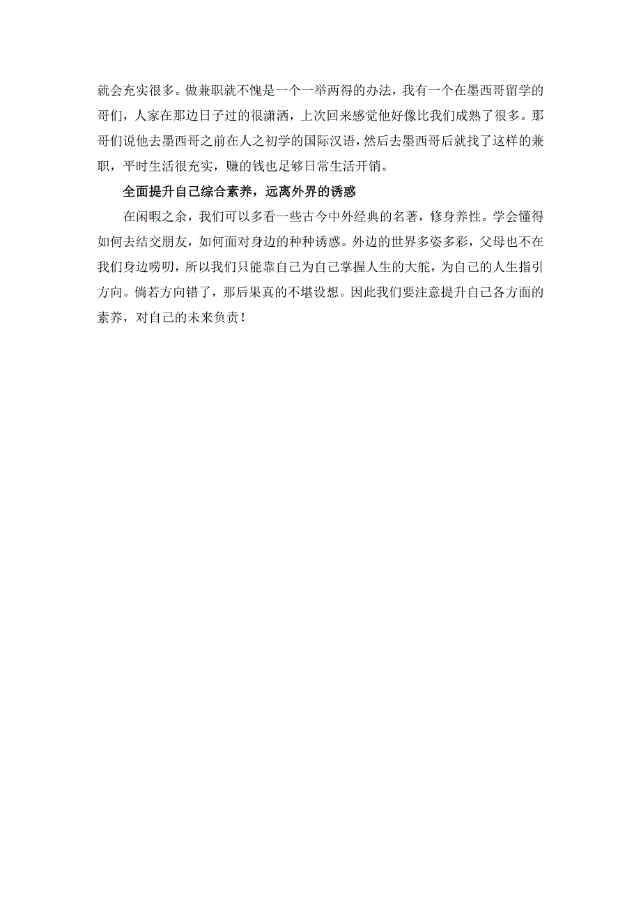 人之初留学专家：墨尔本留学常识_第3页