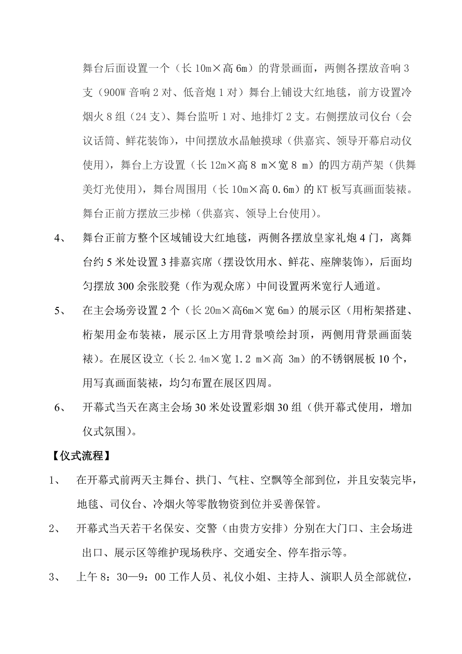 2010年水富首届金沙江奇石文化国际博览会_第4页