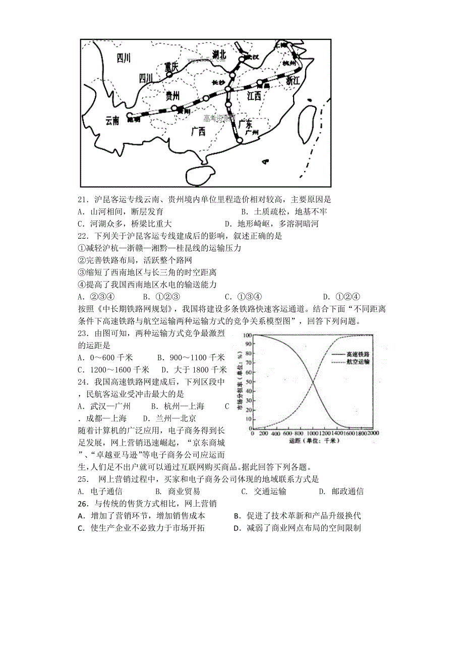 学业水平测试必修二_第4页