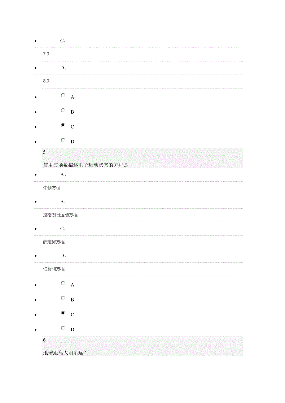 魅力科学考试100分_第3页