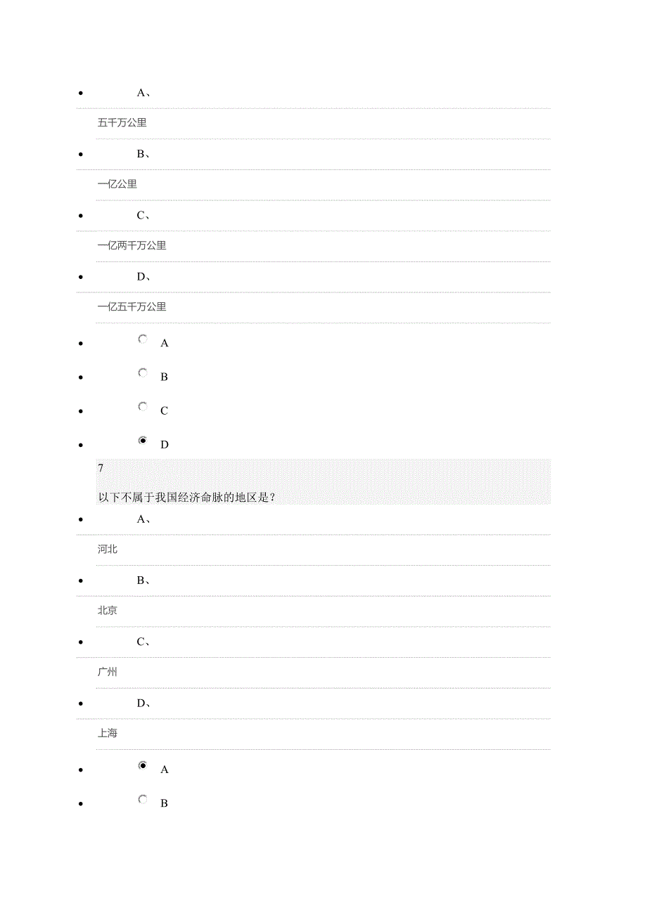 魅力科学考试100分_第4页