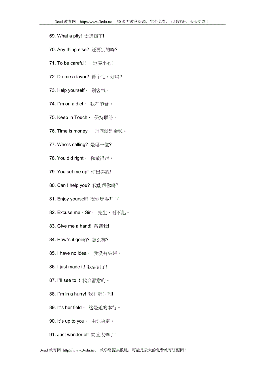 中考英语词汇专练_第4页