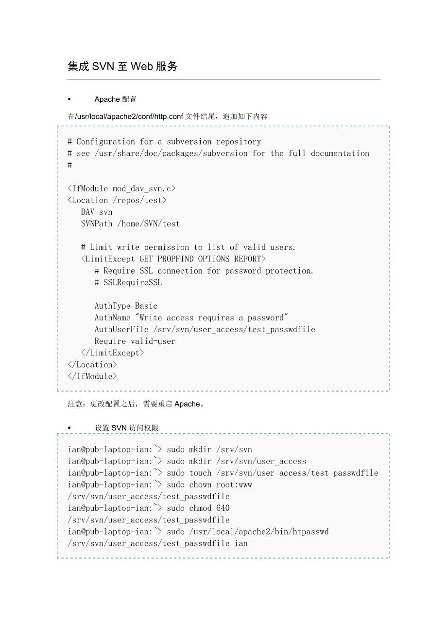 在OpenSUSE上搭建基于Web的SVN服务器_第2页