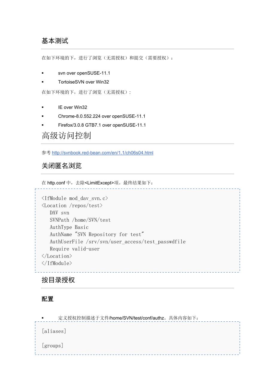在OpenSUSE上搭建基于Web的SVN服务器_第3页