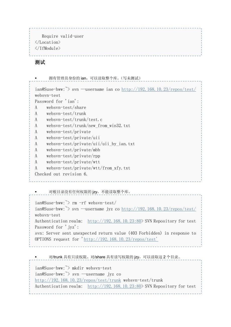 在OpenSUSE上搭建基于Web的SVN服务器_第5页