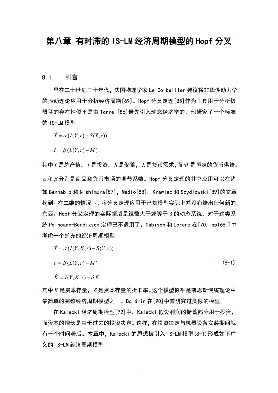No 2-4 IS-LM经济周期模型的Hopf分叉_第1页
