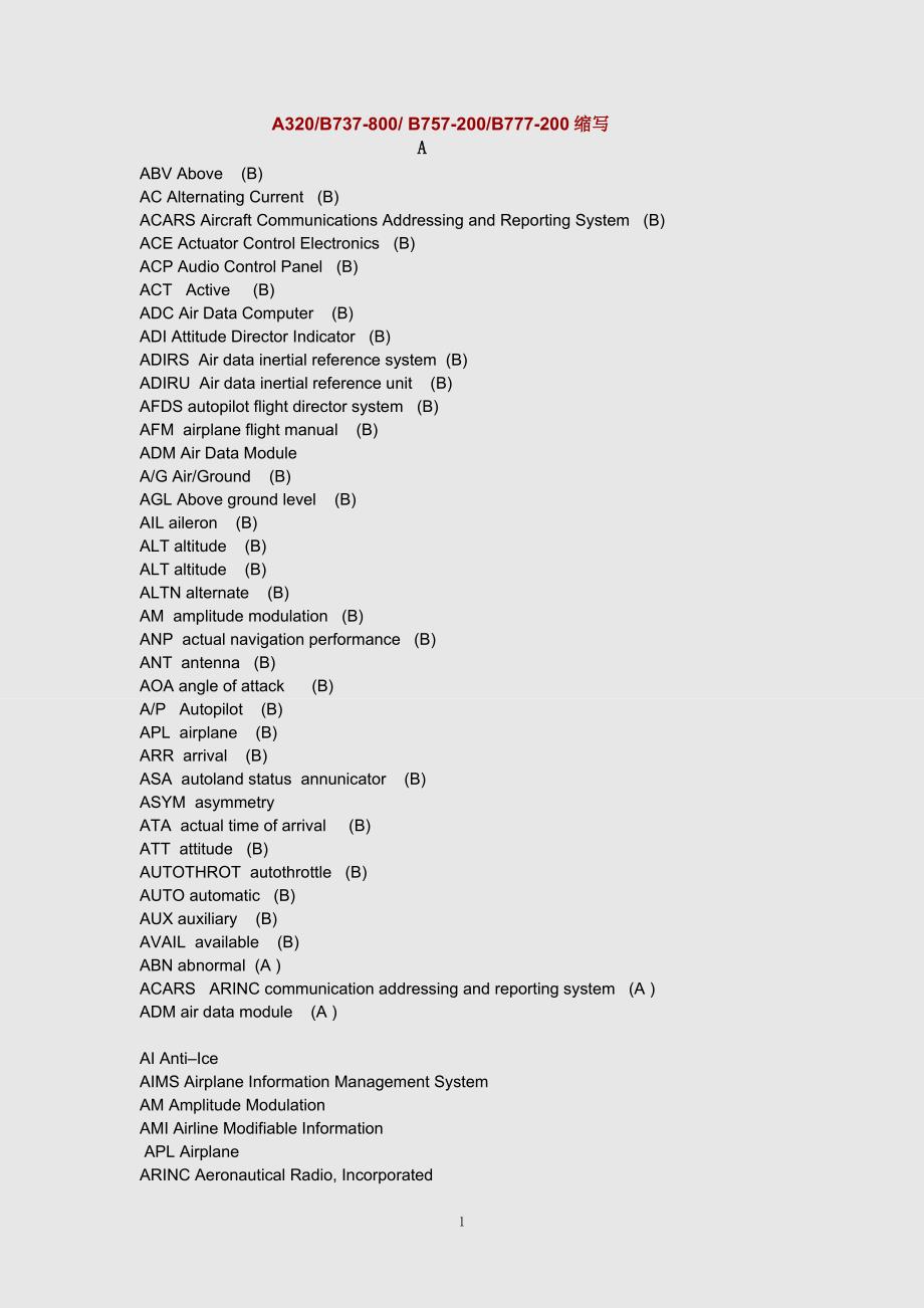 A320-B737-800-B757-200-B777-200缩写汇总_第1页