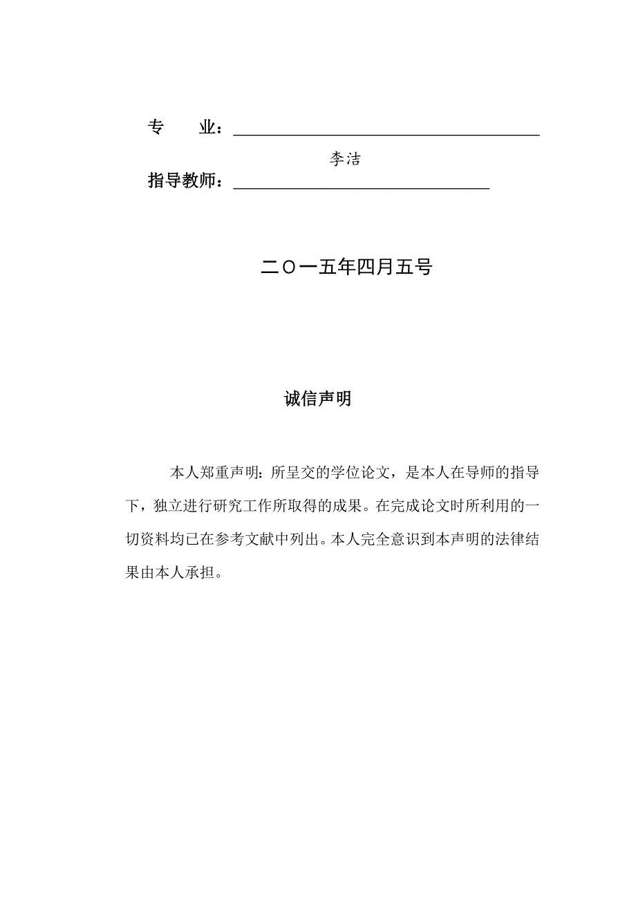 新农村合作医疗公众满意度调查分析_第2页