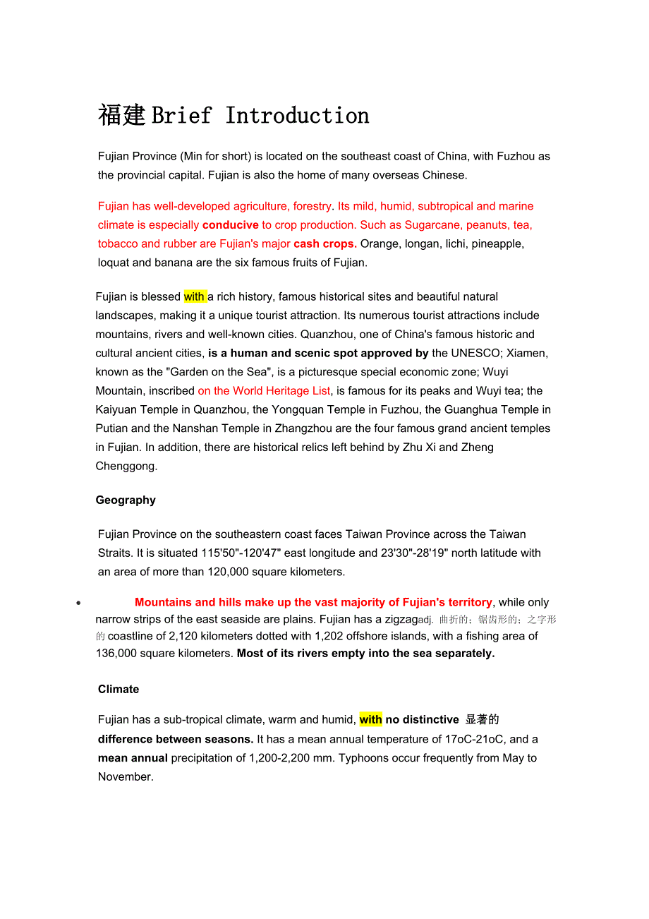 the introduction of fujian and fuzhou_第1页