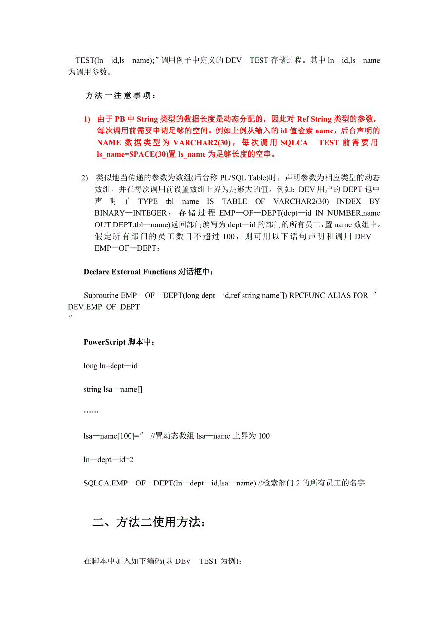 存储过程简单案例以及使用方法_第2页