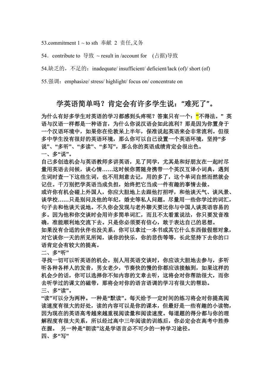 初三英语名师金牌讲堂讲座系列(1-7)学习啊学习的啊学习的武器学习的武器_第5页